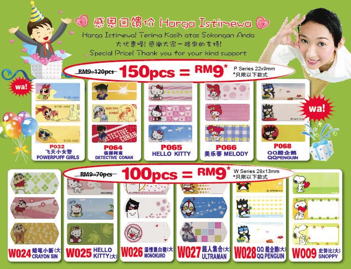 special_offer-_sticker.jpg