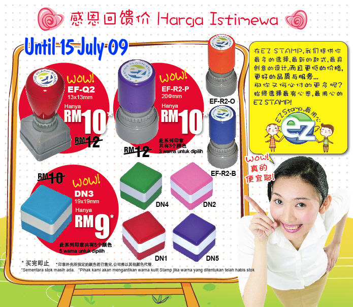 special_offer-stamp.jpg